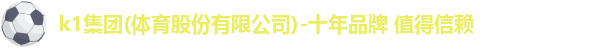 k1体育